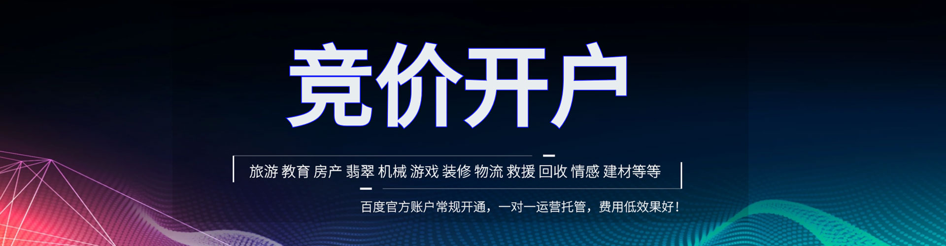 会同信息流推广